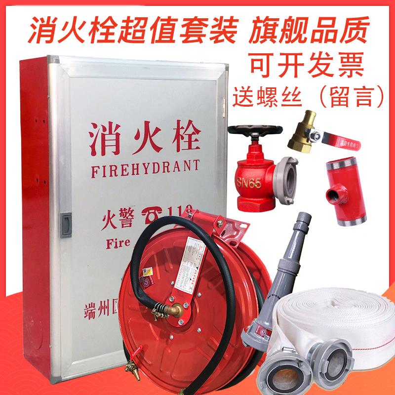 消火栓箱灭火箱消防栓箱子水带箱消防柜水带卷盘套装消防器材包邮