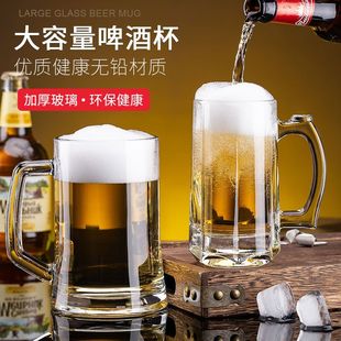 家用大容量加厚耐热带把玻璃水杯子啤酒扎啤杯茶楼ktv酒吧商用