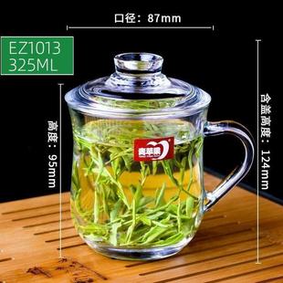 青苹果加厚玻璃茶杯带盖茶饮杯盖杯带把杯子办公家用喝水杯泡茶杯
