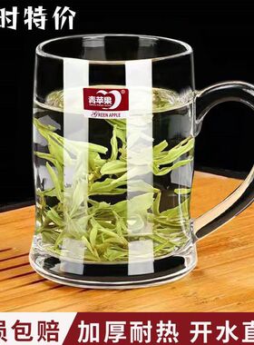 青苹果加厚耐高温泡茶杯家用喝水杯玻璃杯带把透明啤酒杯饮料杯
