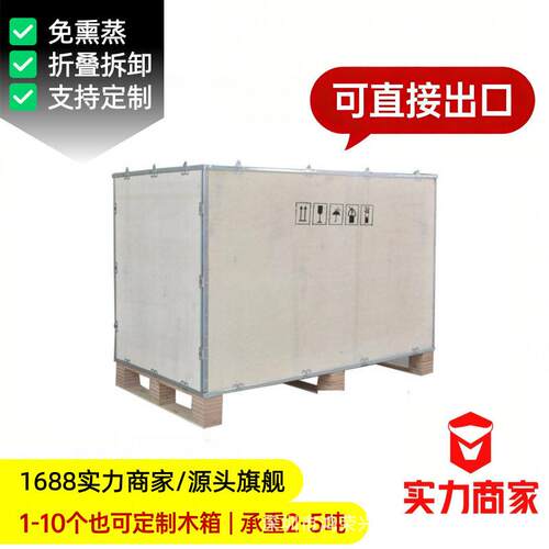 深圳工厂家产UN危包箱钢边带箱出口木箱UN认证按需资质齐全