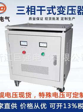 -15KVA三相隔离变压器380v变380v伺服隔离屏蔽380v变660v690v