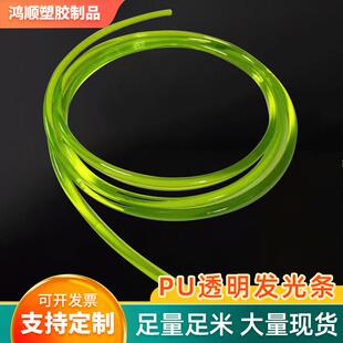 导光扁条高透明PU发光条足量厂家PU导光管汽车软灯条tpu管