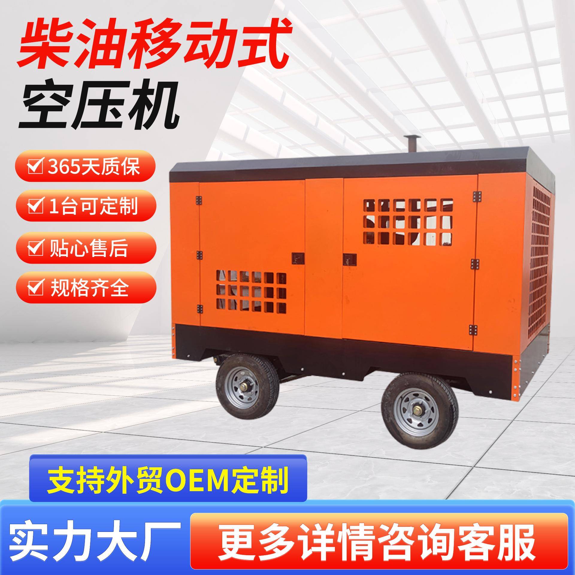 柴油移动式空压机大型空压机移动拖车野外螺杆空压机工业螺杆式