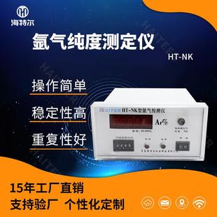 高精度氩气分析仪钢瓶高浓度氩气检测仪氩气纯度测定仪