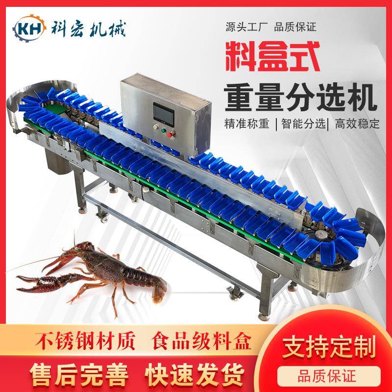 海鲜牡蛎鱼重量分选机脐橙苹果猕猴桃分选机选果机自动称重分拣机
