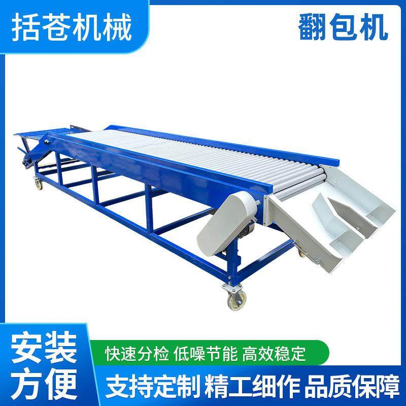 翻包机土豆挑选平台提升机拣果台滚杠分拣设备厂家供应价格优惠,清洗/食品/商业设备,其他食品加工设备,淘宝优惠券,粉丝福利购,淘宝优惠卷