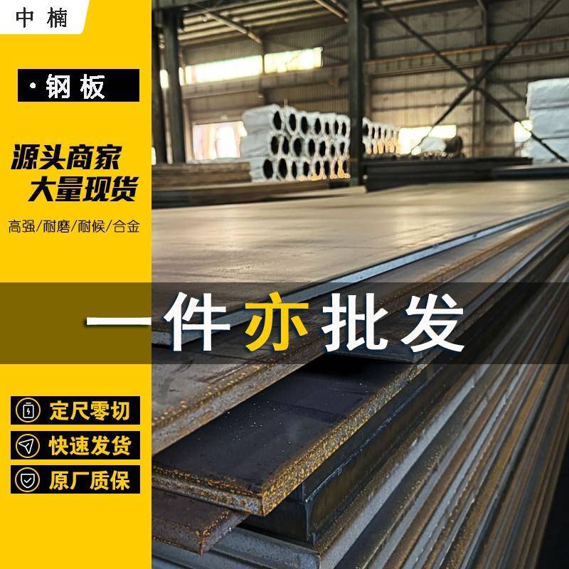 Q235B钢板A3开平板加工Q355B低合金板耐腐蚀防磨损现货供应