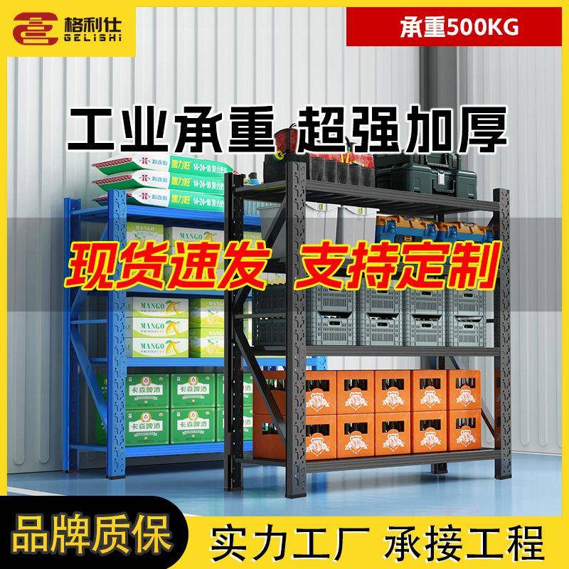 500公斤超重型货架工业承重仓储货架多层仓库不锈钢置物架