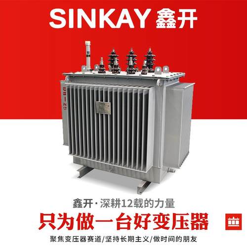 S11油浸式变压器销售电力系统工业交通高压全铜线圈油浸式变压器