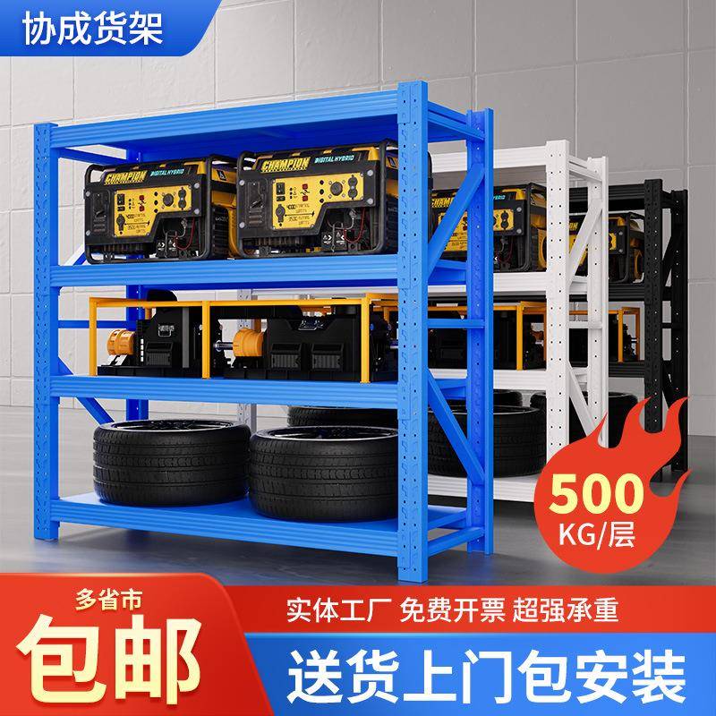 仓储货架加厚四层500KG置物架铁架子库房仓库多层收纳架货架钢架