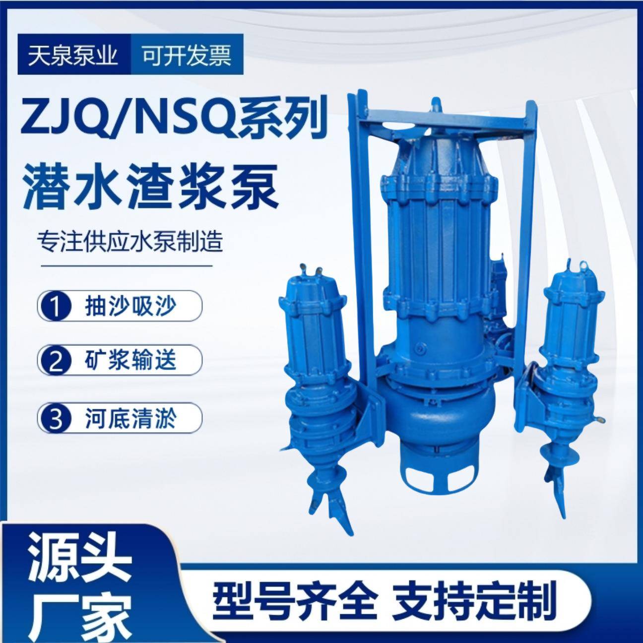 潜水渣浆泵无堵塞立式潜水排污泵清淤泥浆抽沙泵大流量电动污水泵