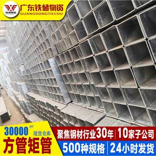 佛山碳钢50*50方管多少钱1米国标热镀锌方钢管钢柱空心方管矩管