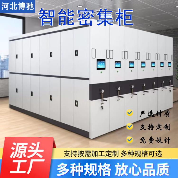 密集柜档案室密集架电动智能手摇式档案架手动移动轨道档案凭证柜