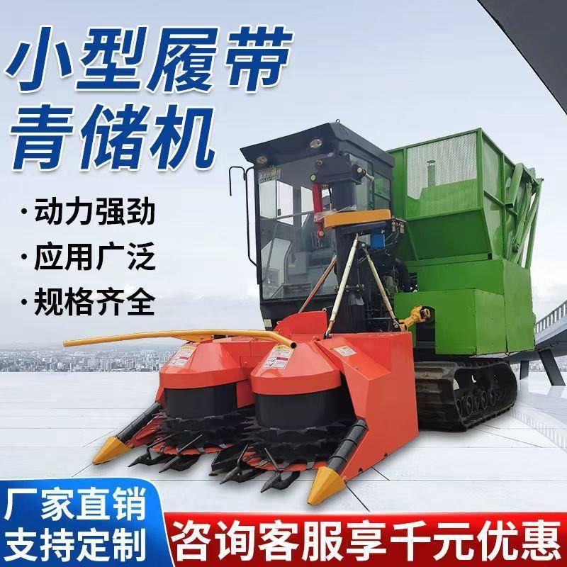 厂家直发自走式玉米秸秆青贮机100马力履带圆盘牧草收割机青储机