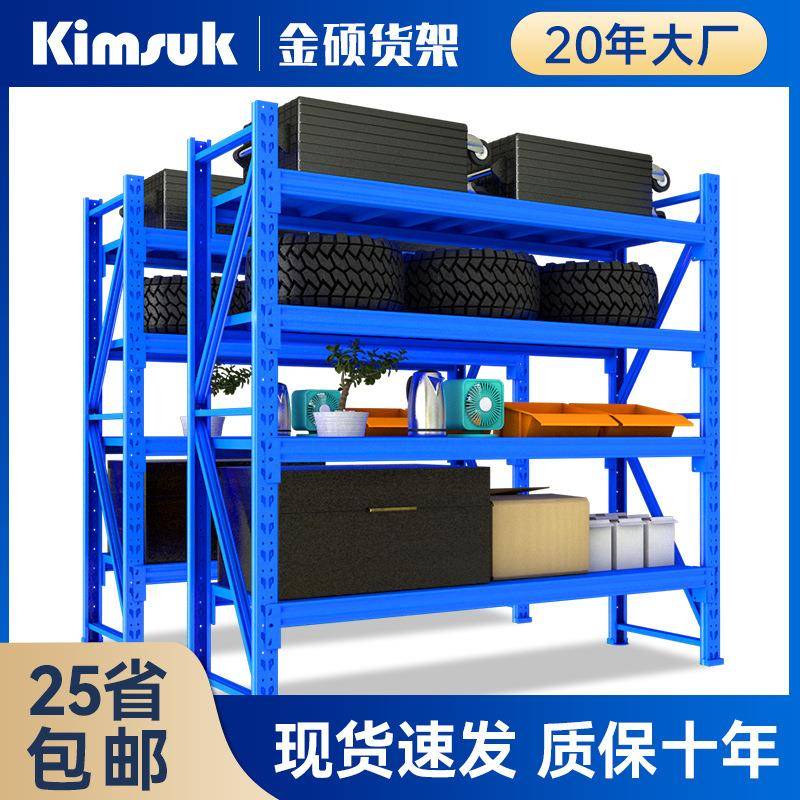 500KG蓝色重型货架库房多层高承重仓储置物架储物架