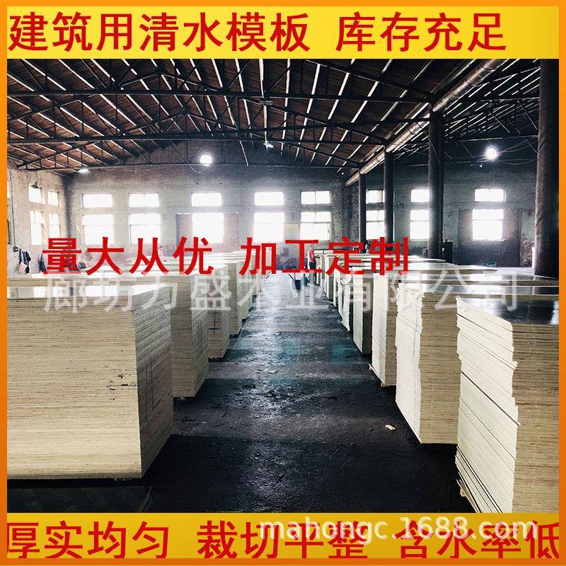 厂家建筑木模板清水建筑模板多层板胶合板工程包装箱木板材