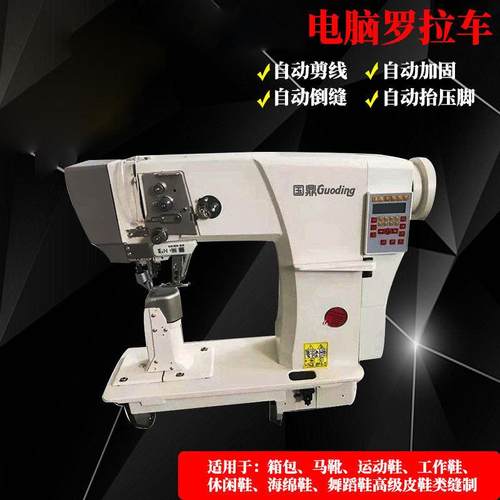 电脑罗拉车单双针鞋类皮革箱包直驱自动剪线倒缝工业缝纫机罗拉车