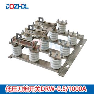 户外低压刀熔隔离开关DRW-0.5/3.5400A630A1000A低压刀熔开关
