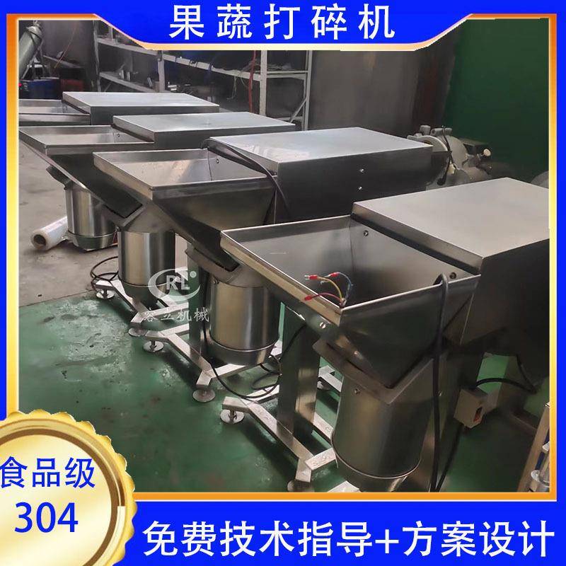 商用不锈钢洋葱打泥机立式鲜蒜辣椒打碎机番茄苹果打泥设备