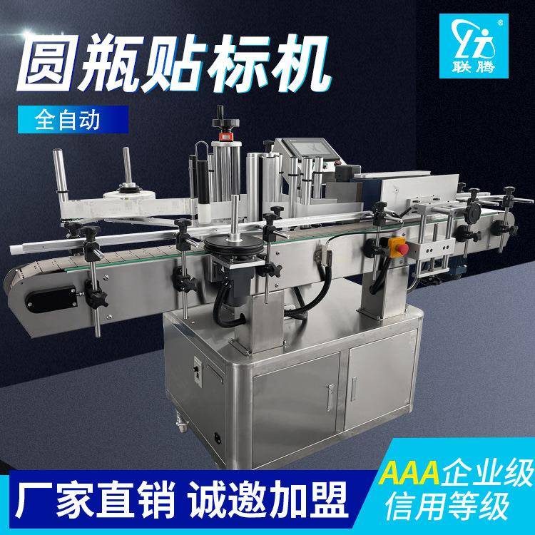 全自动立式圆瓶贴标机塑料瓶酒瓶玻璃瓶pe瓶自动贴标机标签机