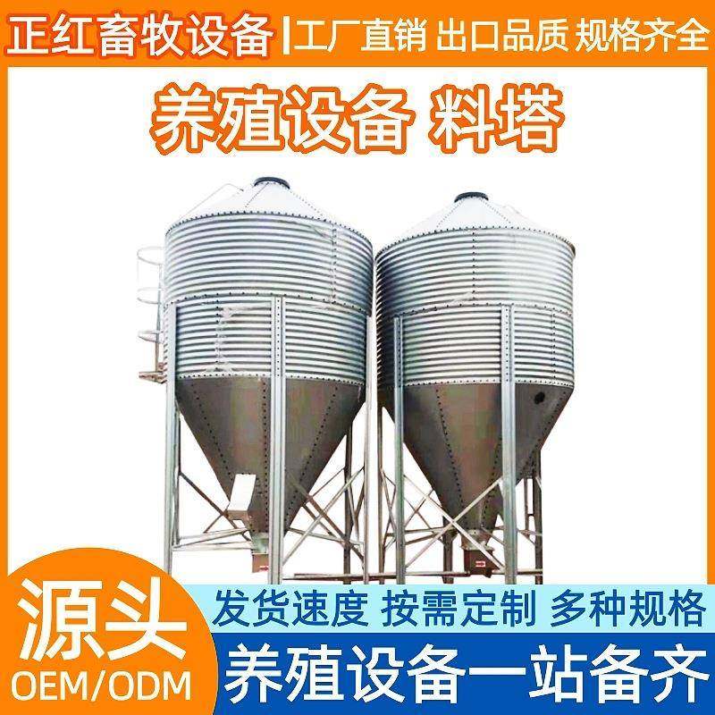 畜牧设备猪场自动喂料设备热镀锌饲料料塔储存塔3吨-35吨料塔,畜牧/养殖物资,特种养殖设备,淘宝优惠券,粉丝福利购,淘宝优惠卷