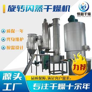红磷面包糠旋转闪蒸干燥机阻燃剂快速烘干机实验室闪蒸干燥机