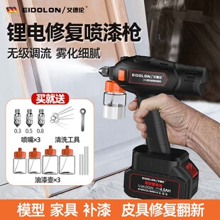 电动喷漆枪充电式家具铁艺补漆枪锂电小型修复喷漆笔手办模型工具