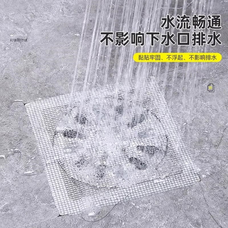 浴室毛发过滤拦发网卫生间下水道过滤器虫地漏贴防臭防头发防虫