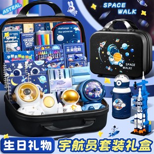 男孩生日礼物一年级男生开学学习用品文具套装十10岁小学生伴手礼