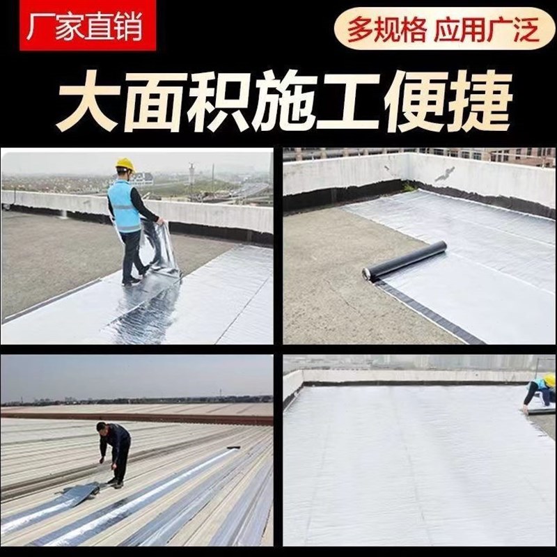 漏顶止强力材丁基防水补漏胶带钢房屋加厚大卷贴卷材料彩自粘