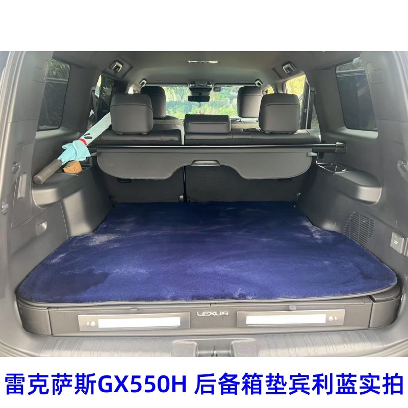 适用于雷克萨斯LX700H 后备箱垫雷克萨斯GX550后备箱垫羊毛