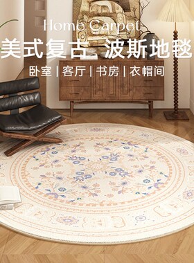 蓝色花朵休闲区圆形地毯免打理美式复古波斯风阳台书房衣帽间地垫
