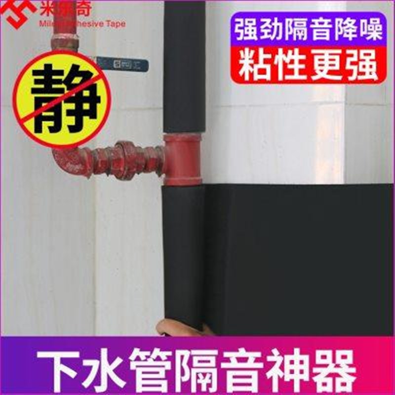 米乐奇强力EVA海绵胶带单面自粘下水管道保温棉耐高温阳光房隔热