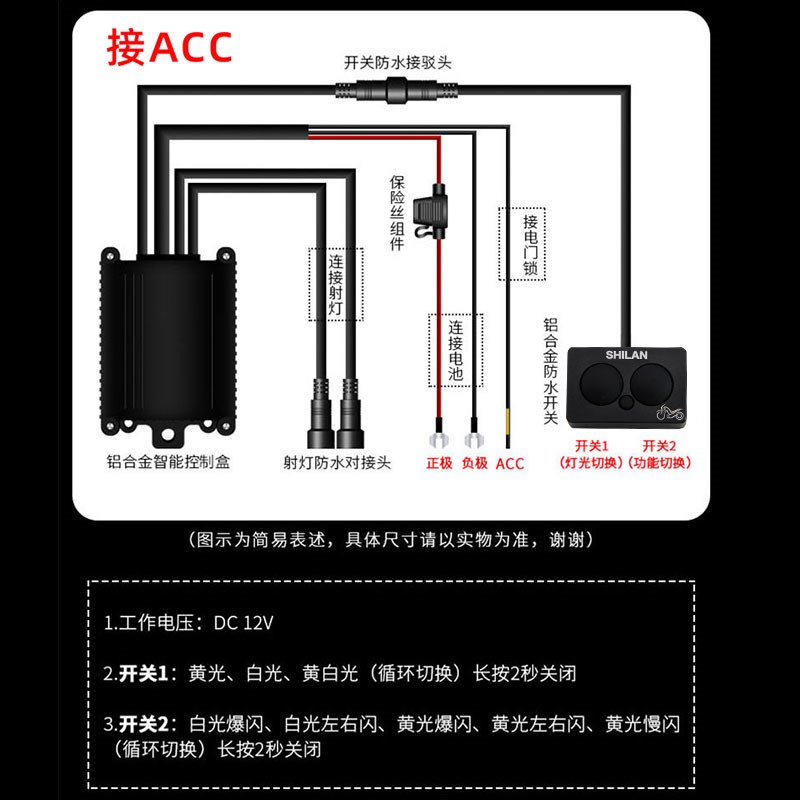石栏摩托车射灯GT20L36控制器线组有线开关无线开关充电线GT20MAX
