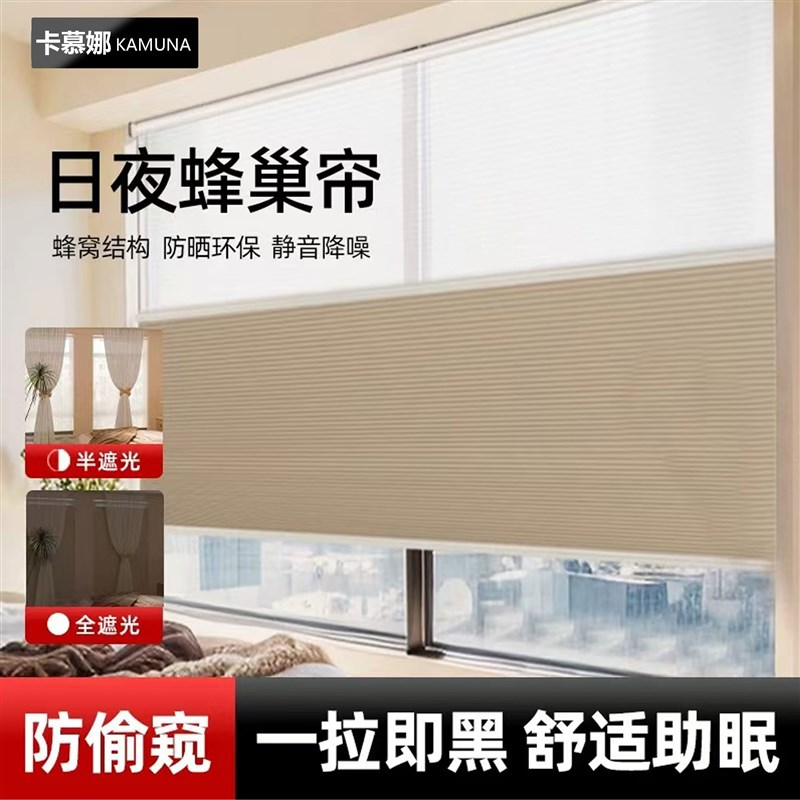 电动日夜蜂巢帘卧室蜂窝帘遮光遮阳风琴帘客厅智能百叶窗帘免打孔