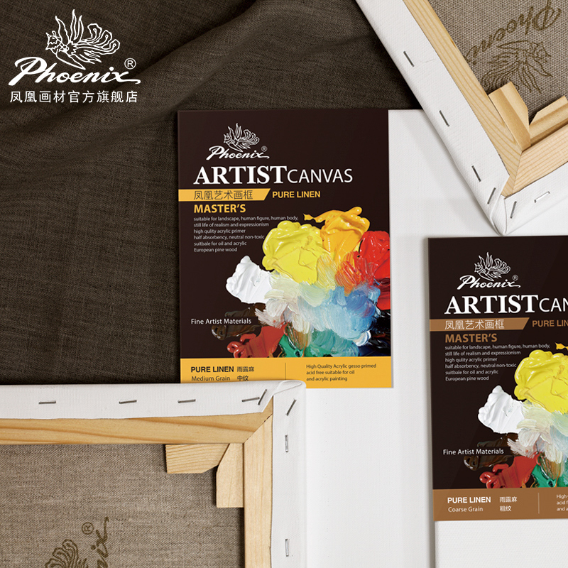 凤凰画材油画画框天然雨露麻亚麻圆形布框丙烯颜料画布空白写生手