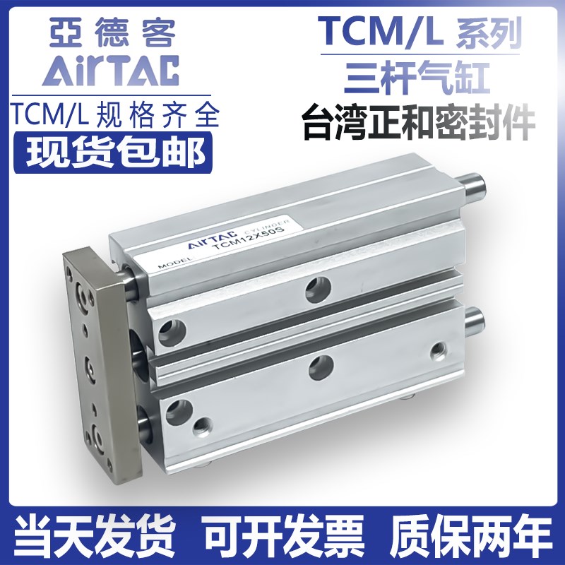 亚德客气缸TCM12x16x32x63x20x25x40x50x10-60--70-75-80-90-100S