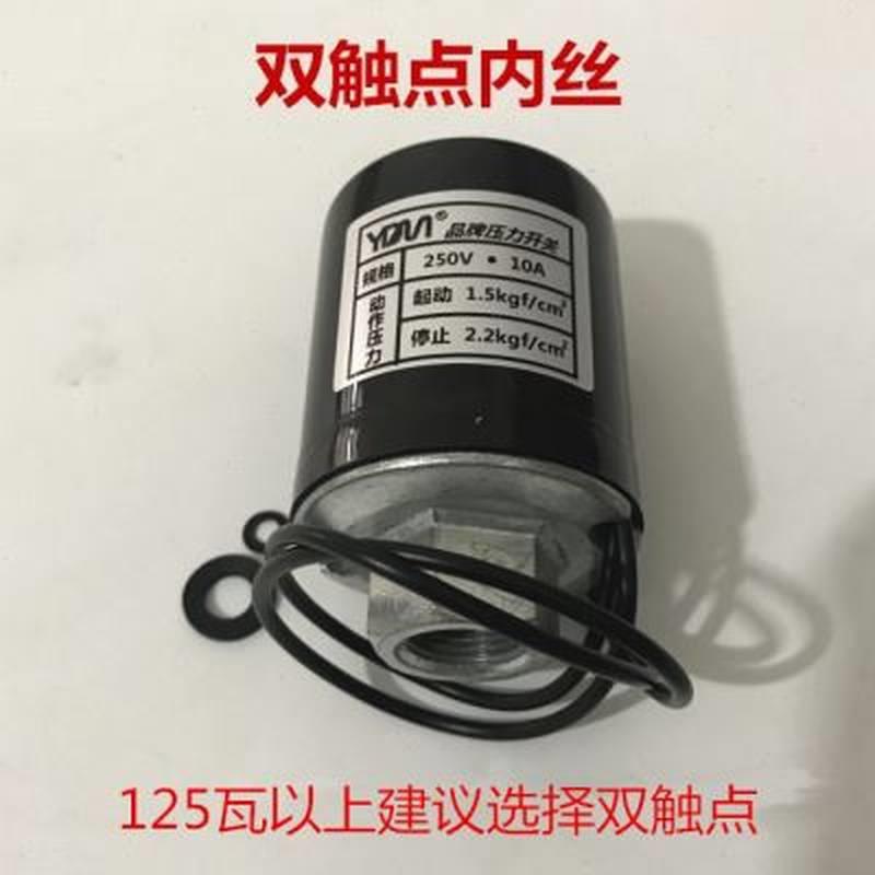 速发全自动家用自吸泵增压水泵压力开关水压开关机械压力开关控制