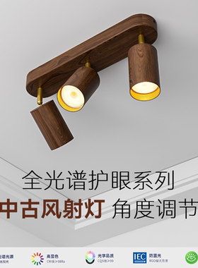 新中式三头两头卧室吸顶灯中古风胡桃木色家用客餐厅防眩天花射灯