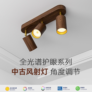 新中式三头两头卧室吸顶灯中古风胡桃木色家用客餐厅防眩天花射灯