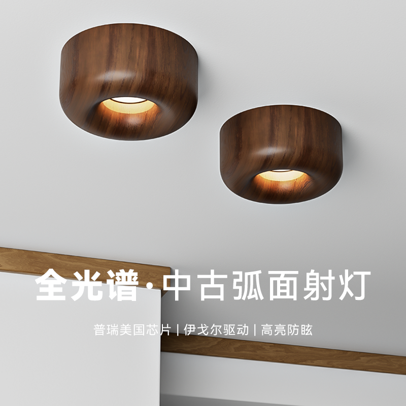 中古包豪斯明装防眩射灯家用胡桃木客厅玄关走廊过道护眼吸顶灯,家装灯饰光源,明装射灯,淘宝优惠券,粉丝福利购,淘宝优惠卷