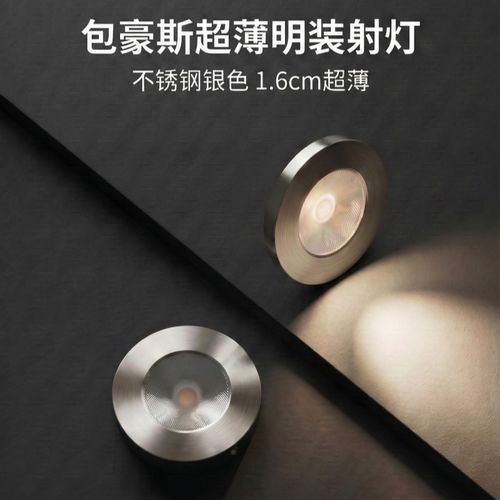 中古包豪斯极简过道走廊超薄明装式筒灯射灯工业风防眩天花无主灯