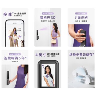 鹿客指脉锁S5 Max全景版智能锁人脸识别指静脉家用防盗门锁