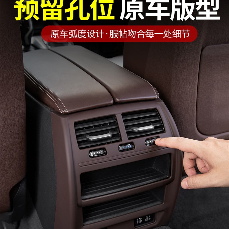宝马出风口保护罩新5系3系X1X3X4X5后排空调防护垫车内饰用品配件