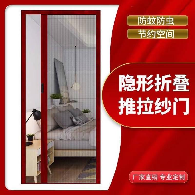 自粘厕所门客厅单开门家用折叠沙窗门纱门简单隐形纱窗伸缩推拉式