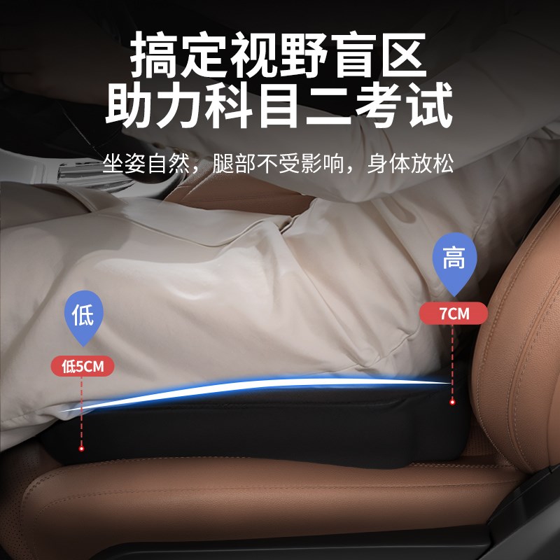 汽车增高坐垫主驾驶女士加厚车垫记忆棉科目二四季通用腰靠垫座垫