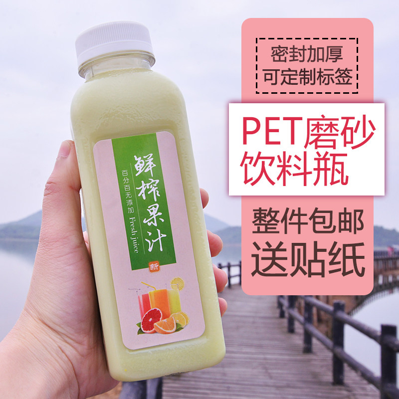 350毫升塑料瓶透明塑料瓶饮料瓶果汁瓶磨砂瓶酵素瓶 奶茶瓶密封瓶