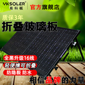 易科太阳能折叠板发电板100w200w户外行动电源充手机电池房车用可