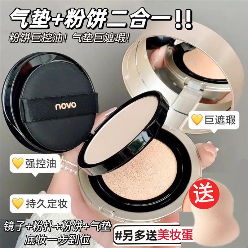 气垫粉底液遮瑕持久不脱妆保湿混油干皮BB霜粉底液女粉饼正品